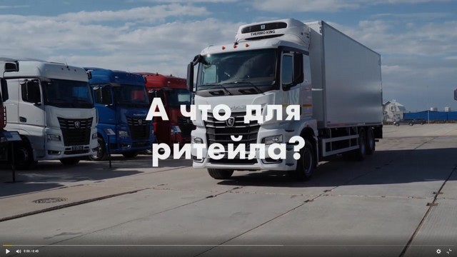 А что для ритейла