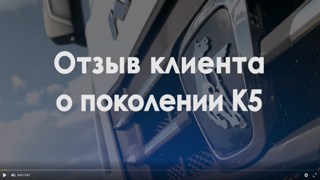 Отзыв клиента о поколении K5