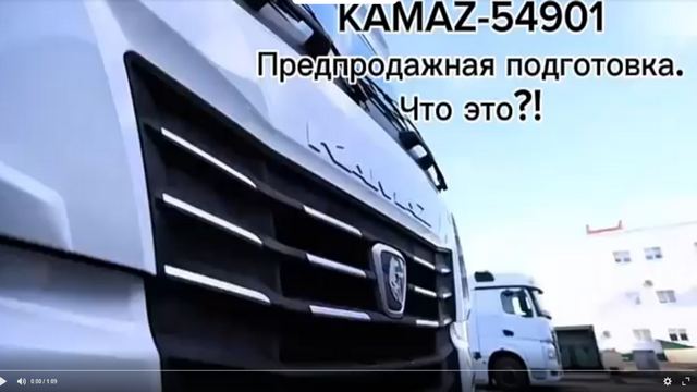 Предпродажная подготовка 54901
