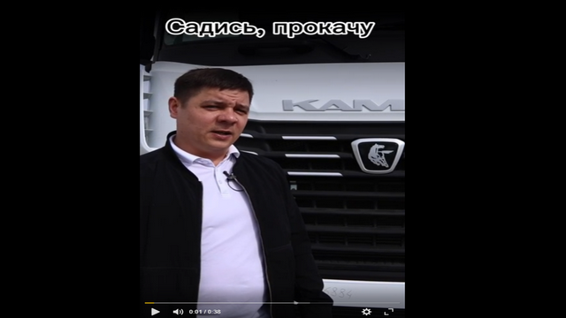 Садись прокачу
