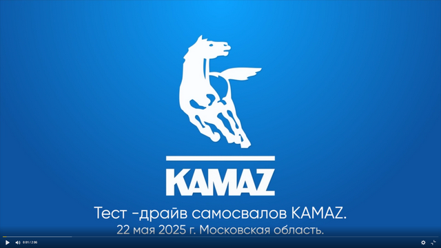 Самосвалы тестдрайв