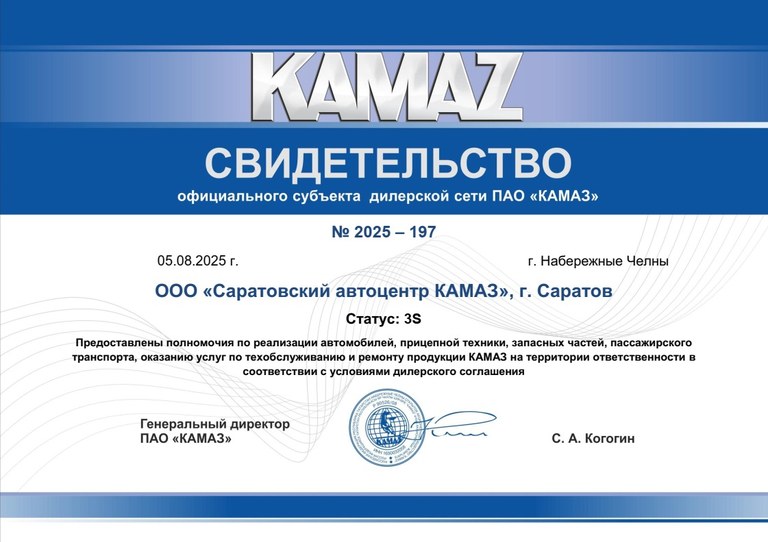 Свидетельство дилера