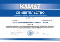 Свидетельство официального дилера