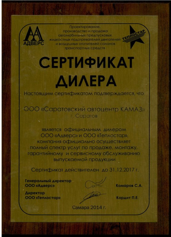 Сертификат СПМ