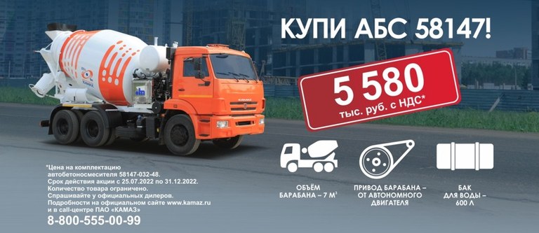 КУПИ АБС 58147