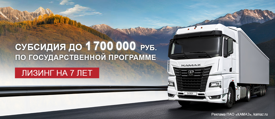 Лизинг на 7 лет