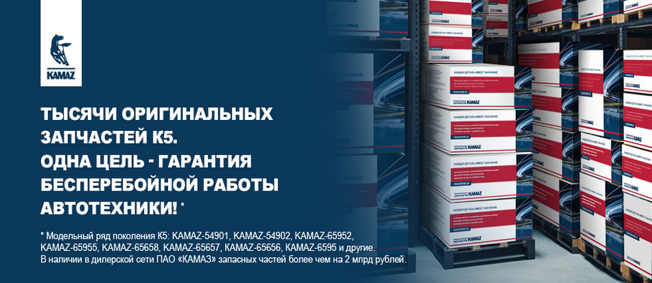 Оригинальные запчасти на K5