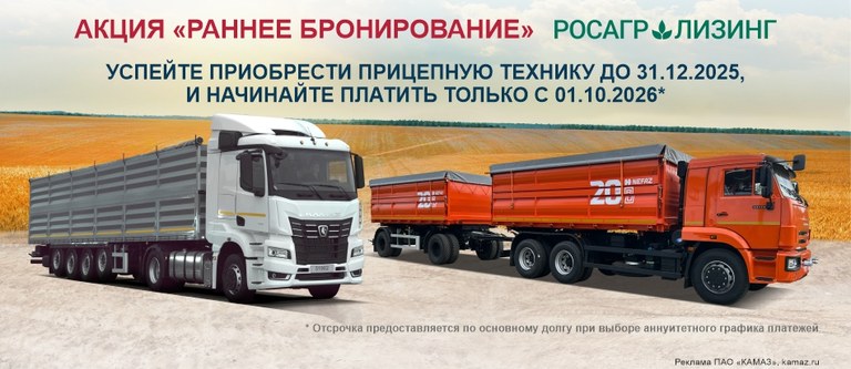 Раннее бронирование