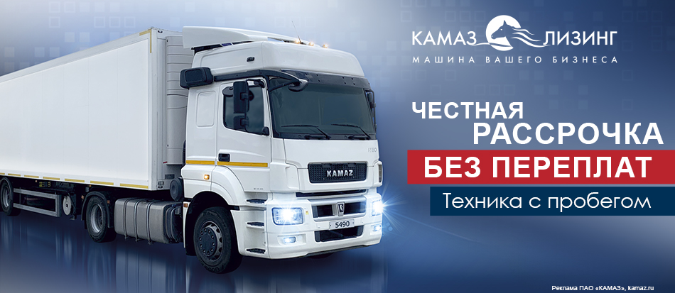 Рассрочка без переплат. Техника с пробегом