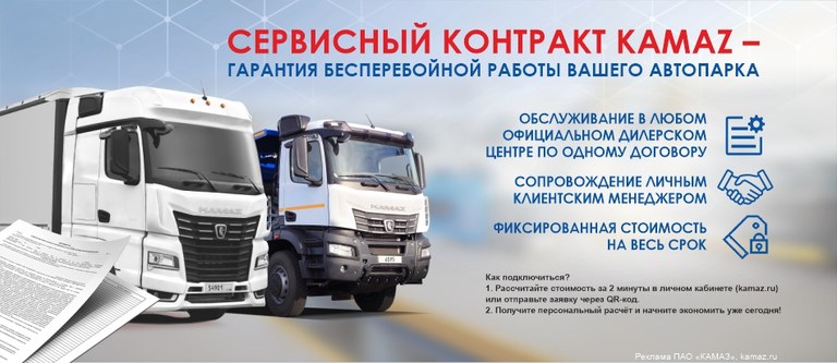 Сервисный контракт 2026