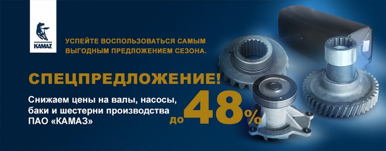 Снижение цен