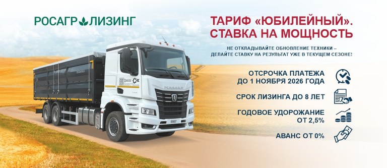 Акция тариф "Юбилейный"