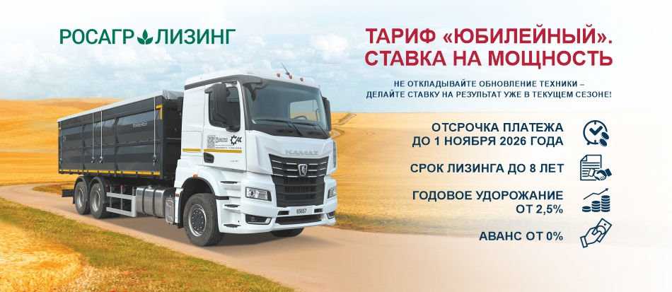 Акция тариф "Юбилейный"