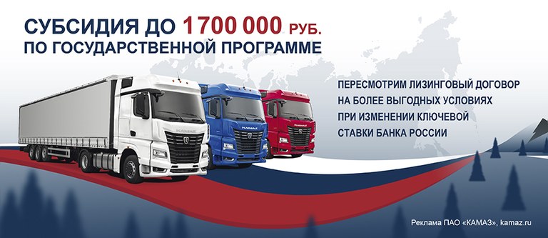 Субсидия по госпрограмме до 1,7 млн. руб.
