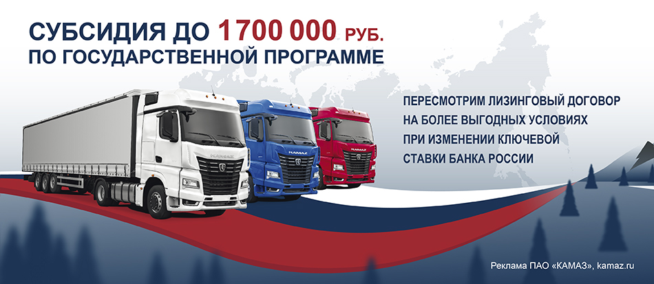 Субсидия по госпрограмме до 1,7 млн. руб.