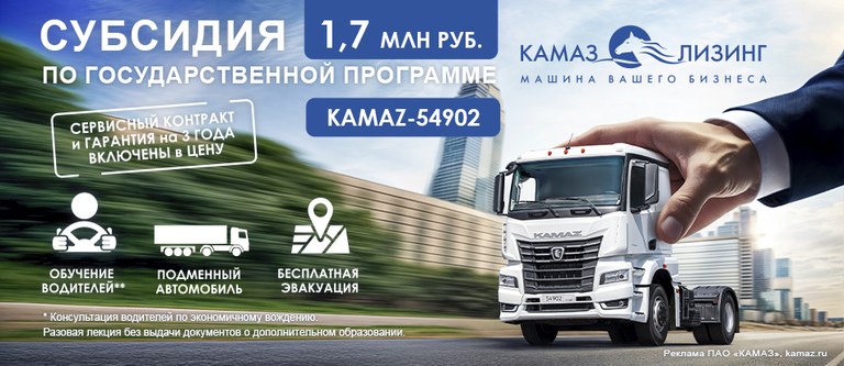 Субсидия по госпрограмме 1,7 млн. руб.
