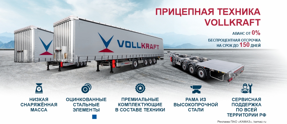 Прицепная техника VOLLKRAFT